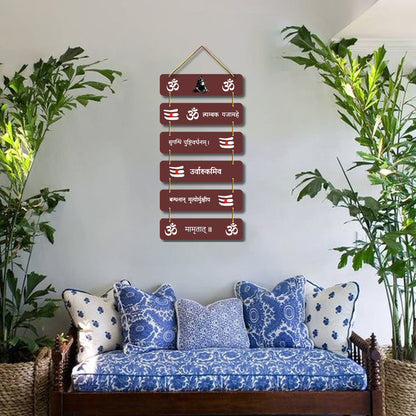 Shiv Mrutunjai Mantra Wall Hangging